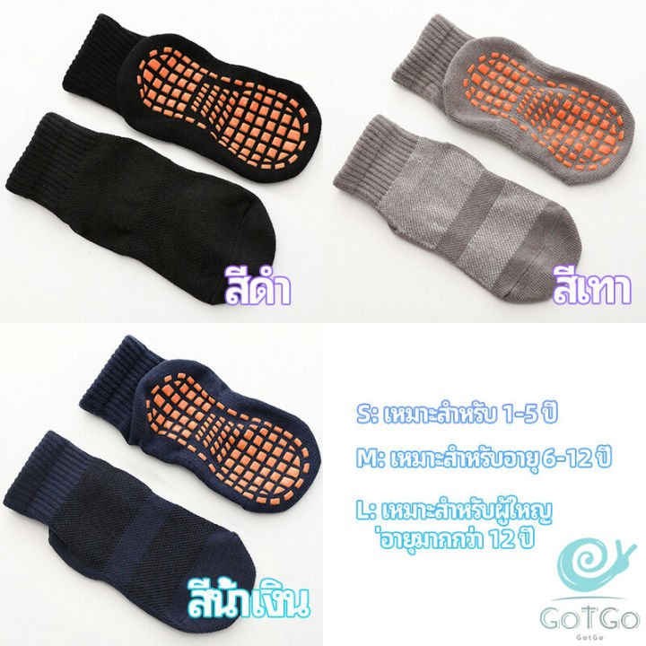 gotgo-ถุงเท้ากันลื่น-ถุงเท้าผู้ใหญ่-ถุงเท้าเด็ก-ถุงเท้าแทรมโพลีน-socks