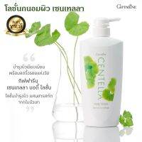 #ส่งฟรี #ครีมทาผิว ใบบัวบก บอดี้ #โลชั่น ทาผิว ครีมถนอมผิวกาย #ครีม #สกินแคร์ผิว #มอยเจอร์ไรเซอร์ กิฟฟารีนแท้ สารสกัดชาเขียว Giffarine #บิวตี้