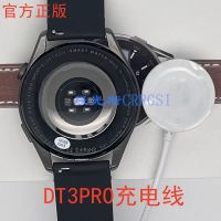 เหมาะสำหรับสมาร์ทวอท์ช Tianyu ที่ชาร์จ DT3PRO สายชาร์จ Watch3แบบสวมเหนือหัวเฉียงเหนือ DT3ของแท้