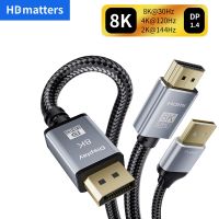 2.1 HDMI 8K มาเป็นดิสเพลย์พอร์ต1.4สาย HDMI เพื่อแสดงพอร์ต144ตัวแปลง Hz สายอะแดปเตอร์สาย HDMI 2.1พอร์ท1.4ออก