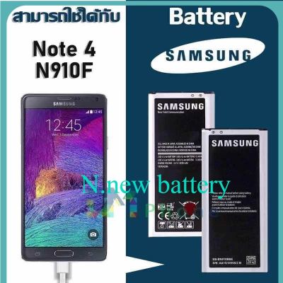 แบต Note4 /N910F แบตเตอรี่ battery Samsung galaxy กาแล็กซี่  Note4 /N910F มีประกัน 6 เดือน