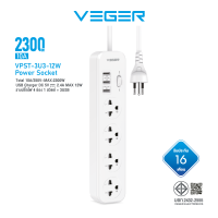 VEGER ปลั๊กไฟ ปลั๊กพ่วง ความยาว 3 เมตร 10A 2300V รางปลั๊กไฟ 4 ช่อง 1 สวิตซ์ + 3USB