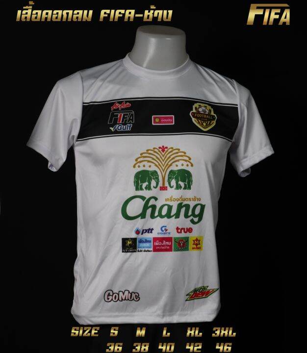 โปรโมชั่นเสื้อทีม-99-บาท-คอกลม-ช้าง