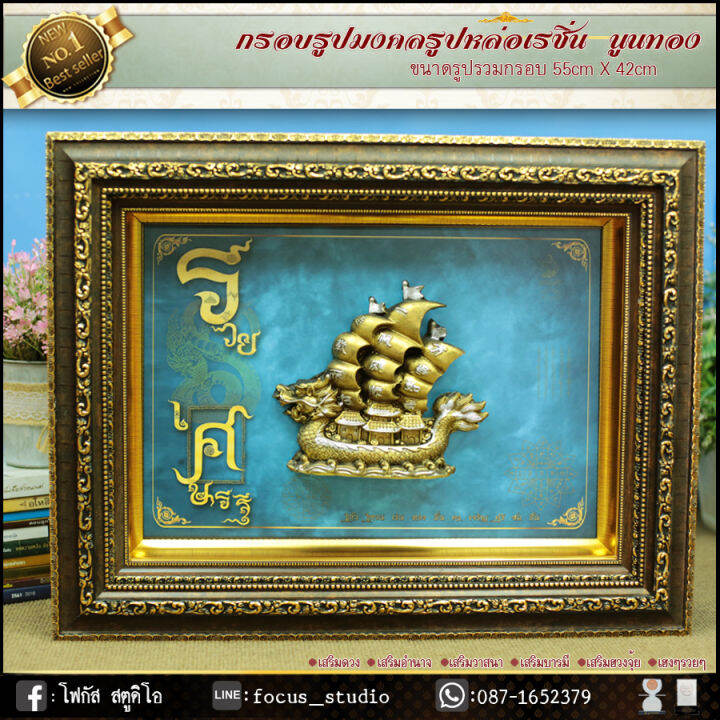 รูปหล่อเรซิ่นเรือสำเภาทอง-เจริญรุ่งเรือง-หลุยส์สีทอง-ของขวัญขึ้นบ้านใหม่-ของขวัญปีใหม่-ของมงคล-ตกแต่งบ้าน-ของขวัญผู้ใหญ่