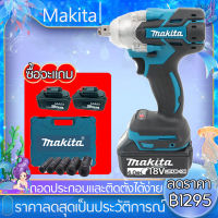 Makita ในสต็อกจัดส่งทันที ประแจไฟฟ้าไร้สาย 18V แบต 2 ก้อน 5*ซ็อกเก็ตประแจ Brushless Electric Impact Wrench ประแจไฟฟ้า 2 แบตเตอรี่ลิเธียม 6200rpm 520 N.M ประแจไฟฟ้า To