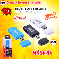 ?ส่งเร็ว? OKER C-3503 CARD READER 2 IN 1 USB3.0 อุปกรณ์อ่านการ์ด คุณภาพสูง แบบพกพา USB3.0 ทนทาน #DM 3503