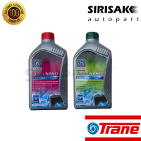 Trane น้ำยาหม้อน้ำ น้ำยาหล่อเย็นหม้อน้ำ Super nano coolant เทรน ขนาด1ลิตร (1000ml)