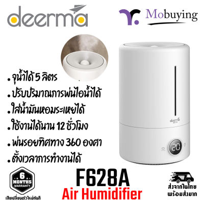 เครื่องเพิ่มความชื้น Deerma Air Humidifier F628A เครื่องทำความชื้น เครื่องพ่นหมอก เครื่องพ่นไอน้ำ ความจุ 5 ลิตร รับประกันสินค้า 6 เดือน