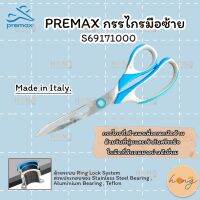 กรรไกรPREMAX-255MM #S69171000 (มือซ้าย)