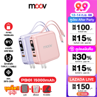 [ทักแชทรับคูปอง]   Moov PB01 (W1501) แบตสำรอง 15000 mAh สีชมพู สีม่วง ชาร์จเร็ว QC 3.0 PD 20W Powerbank พาวเวอร์แบงค์ สายชาร์จในตัว Type C และ L Cable RPP-20