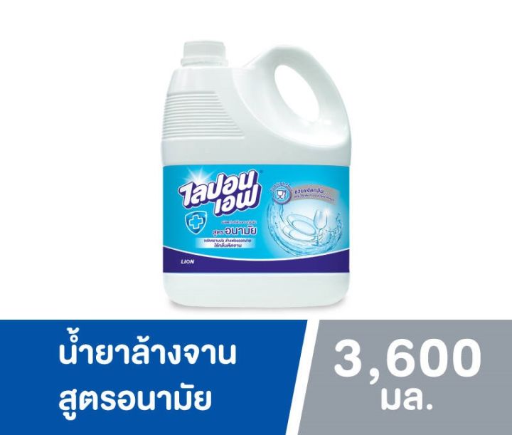 ไลปอน-เอฟ-น้ำยาล้างจาน-สูตรอนามัย-3-600-มล