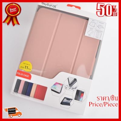 ✨✨#BEST SELLER MUTURAL FOLIO for iPad 11 (2020) เคสหนังกันกระแทกแบบหลังใส ##ที่ชาร์จ หูฟัง เคส Airpodss ลำโพง Wireless Bluetooth คอมพิวเตอร์ โทรศัพท์ USB ปลั๊ก เมาท์ HDMI สายคอมพิวเตอร์