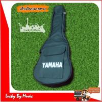 กระเป๋ากีต้าร์โปร่งอย่างหนาYAMAHA (สีดำ) วัสดุทำจากผ้าหนาบุฟองน้ำ มีซับด้านใน ทนทาน กันกระแทก ซิปใหญ่แข็งแรง มีสายรองบาสะพาย ทำให้ไม่ปวดไหล่