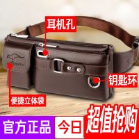 ☑ Luke kangaroo mens waist bag multi-functional mobile phone bag mens genuine leather texture new casual chest bag shoulder Messenger bag