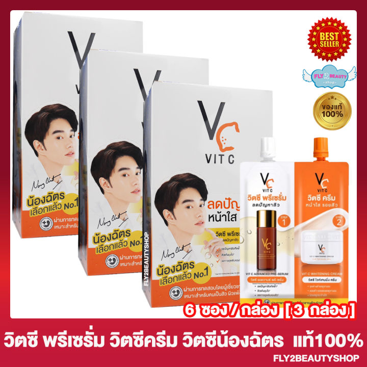 Ratcha Vit C Advance Pre Serum รัชชา วิตซี พรีเซรั่ม And Vit C Whitening Cream วิตซี ไวท์เทนนิ่ง