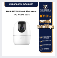 กล้องwifi Imou รุ่น A2 4MP IPC-A42P-L-imou