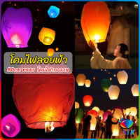 AIK โคมลอย โคมไฟกระดาษ สําหรับตกแต่งงานแต่งงาน ต่างๆ Kongming Lantern