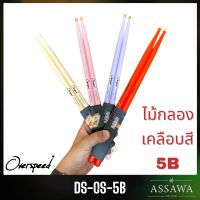 OverSpeed 5B ไม้กลอง ของแท้ 100% Drumstick เคลือบสี ไม้ Maple เมเปิ้ล