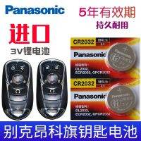 For 20-22 this enclave flag key battery buick enclave saic gm remote battery avera dedicated CR2032 smart key buttons electromagnetic child