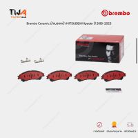 Brembo Ceramic ผ้าเบรคหน้า MITSUBISHI Xpader ปี 2018-2023 / P79 032N