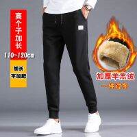 [COD] extended version of lamb velvet sports mens casual plus thickened tall 120cm extra long to keep warm