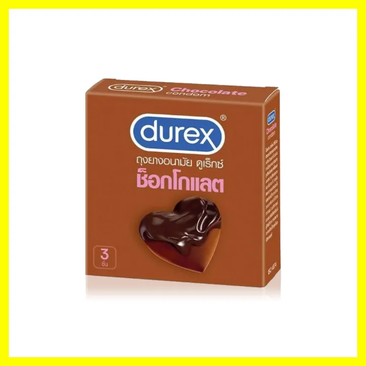 durex-condom-chocolate-53mm-3pcs-ถุงยางอนามัยผิวไม่เรียบ-ผนังขนาน-มีกระเปาะ-กลิ่นช็อกโกแลต-ขนาด-53-มม