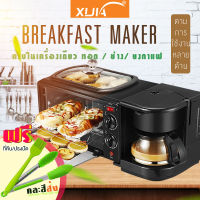 เตาอบ 3 in 1 เตาอบตั้งโต๊ะ เตาอบอเนกประสงค์ เตาอบ ชงกาแฟ กระทะทอด Breakfast Maker เครื่องทำกาแฟ เครื่องทำอาหารเช้า ความจุ 9 ลิตร แถมฝาปิด