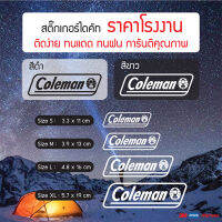 Coleman โลโก้สติ๊กเกอร์แคมป์ปิ้ง ราคาโรงงาน