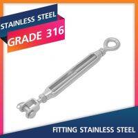 Frame Turnbuckles-6MM.Marine Grade 316 Stainless Steel Fitting สแตนเลสสตีล ฟิตติ้ง