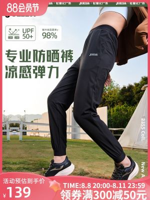 2023 High quality new style Joma sports woven trousers for men and women with hidden pockets light UPF50  blocking ultraviolet rays ice sense sun protection pants