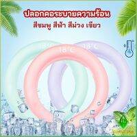 Gw หลอดความเย็นรองคอ ปลอกคอระบายความร้อน Nock Coollng Ring