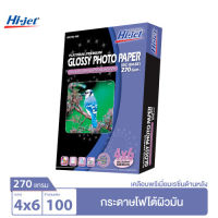 Hi-jet กระดาษโฟโต้ ผิวมัน เคลือบด้านหลังพิเศษ Inkjet Platinum Glossy Photo Paper (Backside-coated) 270 แกรม ขนาด 4x6 นิ้ว 100 แผ่น