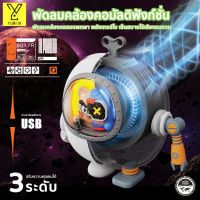 พัดลมแขวนคอ พัดลมพกพาความจุมาก พัดลมมินิ ​Cool Mecha Robot/พกพาสะดวก/ใช้งานง่าย