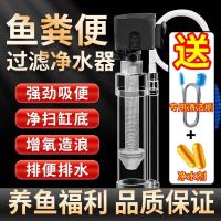 ○卍✴ toilet fish tank feces separator filter separates feces sucks cleans