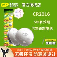 GP super R2016 button 3 v lithium battery is suitable for the watch motherboard Benz Toyota camry byd motor car remote control key circular scales