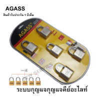 กุญแจคล้องคีย์อะไลท์ 40 MM. (40 มิล) คอสั้น 5 ตัวชุด ยีห้อ AGASS กุญแจไทเทเนียมแท้ 100%  เลื่อยไม่เข้า ไม่เป็นสนิม   ดอกกุญแจอันเดียวไขได้ทุกตัว