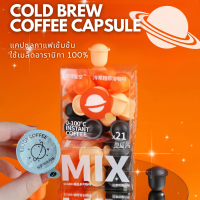 ⭐พร้อมส่ง⭐กาแฟแคปซูล สำเร็จรูป ปริมาณ 2กรัม/แคปซูล Star Coffee Capsule ชงง่ายๆ เพียงเทใส่นมหรือน้ำ รสชาติเข้มข้น หอมกรุ่น กลมกล่อมทุกแก้ว