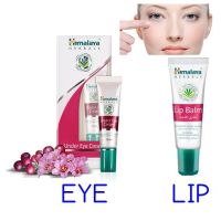 ฮิมาลายา Himalaya Herbals Under Eye Cream ครีมทาใต้ตา  15ml/25ml (1 กล่อง) / Lips ทาปาก