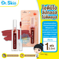 DR ลิปกลอส ODBO LIP GLOSS TO MATTE OD5006 โอดีบีโอ ลิป กลอส ทู แมท ลิปกลอสในรูปแบบลิปจิ้มจุ่ม เนื้อลิปสุดเพอร์เฟกต์ที่ทาแล้วให้ฟินิชลุคแบบแมทท์