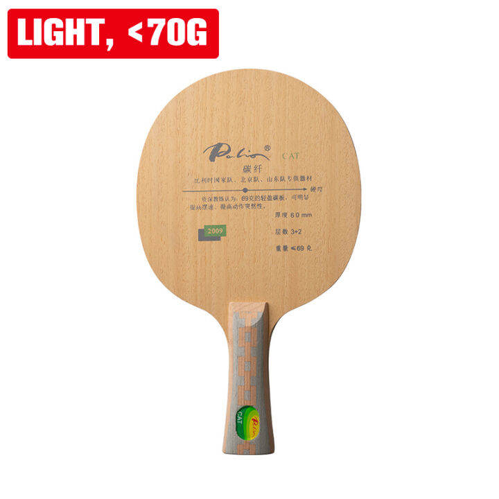 Palio CAT FL/CS Table Tennis Blade (Light weight Carbon) PALIO Racket