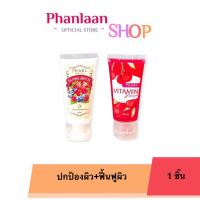 กันแดดฟิลเตอร์/เซรั่มเชอรี่แดง เพิร์ล Pearl Vitamin Serum Sunscreen