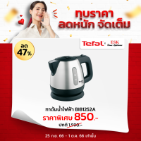 กาต้มน้ำไฟฟ้าร้อนเร็ว ยี่ห้อ TEFAL รุ่น BI812 ความจุ 0.8 L (รับประกันศูนย์ 2 ปี)