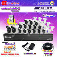 Hi-view ชุดกล้องวงจรปิด 16จุด รุ่น HA-614B20 (16ตัว) + เครื่องบันทึก DVR Hi-view รุ่น HA-75516P 16Ch + Adapter 12V 1A (16ตัว) + Hard Disk 8 TB + สาย CCTV สำเร็จ 20 m. (16เส้น)