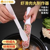 丸子神器炸萝卜炸肉丸子神器挖勺器家用挤虾滑模具鱼丸制作器1102