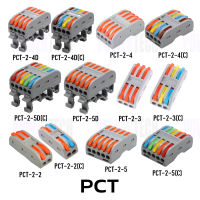 1 ชิ้น PCT  ต่อสายไฟ Quick connect เชื่อมต่อ ตัวต่อ สายไฟ รวดเร็ว เทอร์มินอล ขั้วต่อสายไฟแบบกด  สายอ่อนและแข็ง