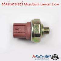 สวิตช์เพรชเชอร์ Mitsubishi Lancer E-car / Toyota AT/ST-171 (แทนเบอร์ Denso 2180) มิตซูบิชิ แลนเซอร์ ,สตราด้า,ไทรทัน 2005,ไทรทัน 2007 / นิสสัน เซนทรา B13 1990 / อีซูสุ