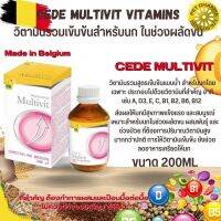 CEDE ซีดี มัลติวิตามิน CEDE MULTIVIT VITAMINS 200 ML