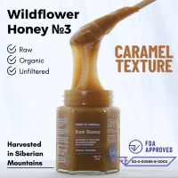 น้ำผึ้งดอกไม้ป่าไซบีเรีย ออร์แกนิค No3  บริสุทธิ์ 100%  Wildflower Mountain Honey from Siberia