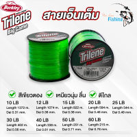 สายเอ็นเต็ม Berkley Trilene Big Game "สีเขียวตอง" เหมาะสำหรับงานที่ต้องรับแรงกระชากสูง มีให้เลือก 8 ขนาด 10/12/15/20/25/30/40/50 ใช้ได้ทั้งน้ำจืดและน้ำเค็ม