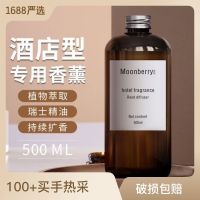 No fire aromatherapy 500 ml high-capacity essential oil fragrance machine toilet household humidifier add liquid toilet deodorization